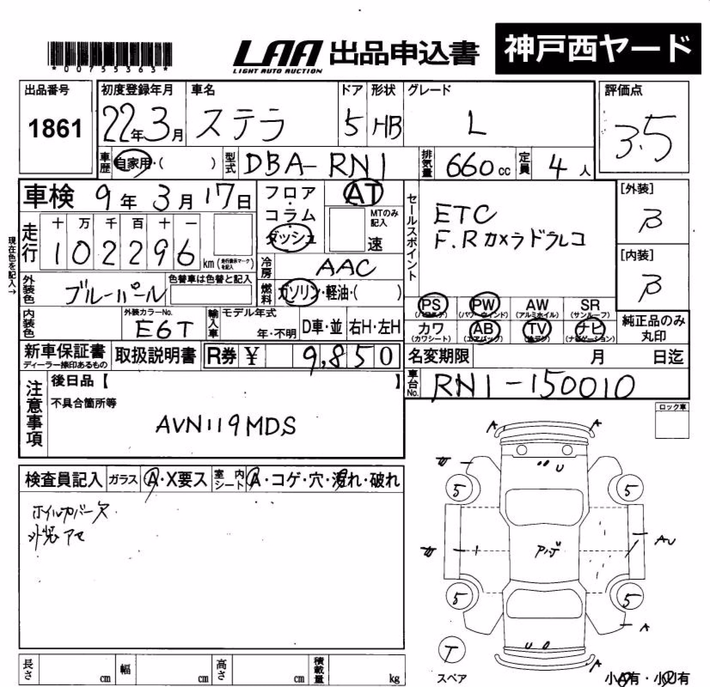 SUBARU STELLA