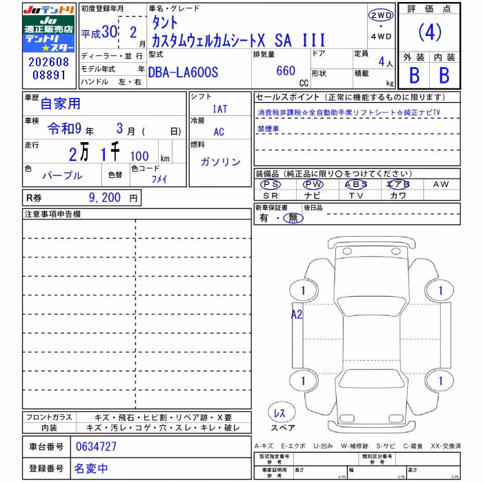 DAIHATSU TANTO