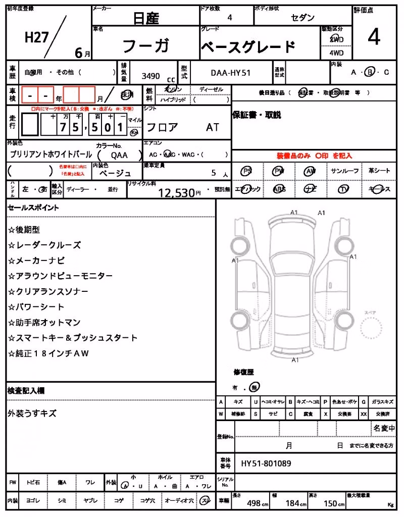 NISSAN FUGA