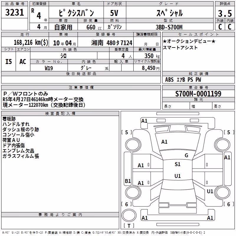 TOYOTA PIXIS VAN