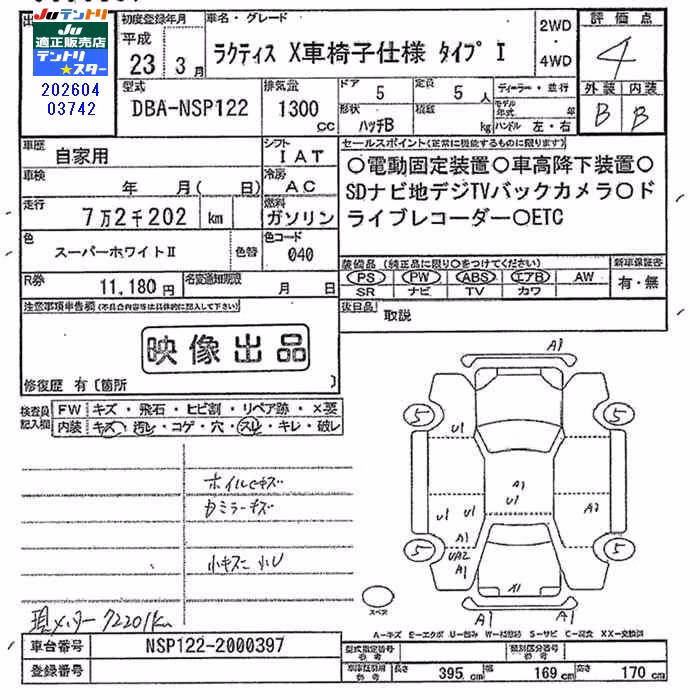 TOYOTA RACTIS