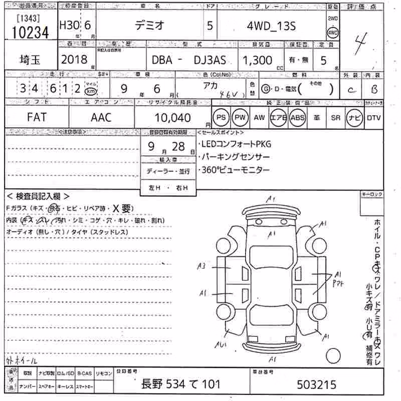 MAZDA DEMIO