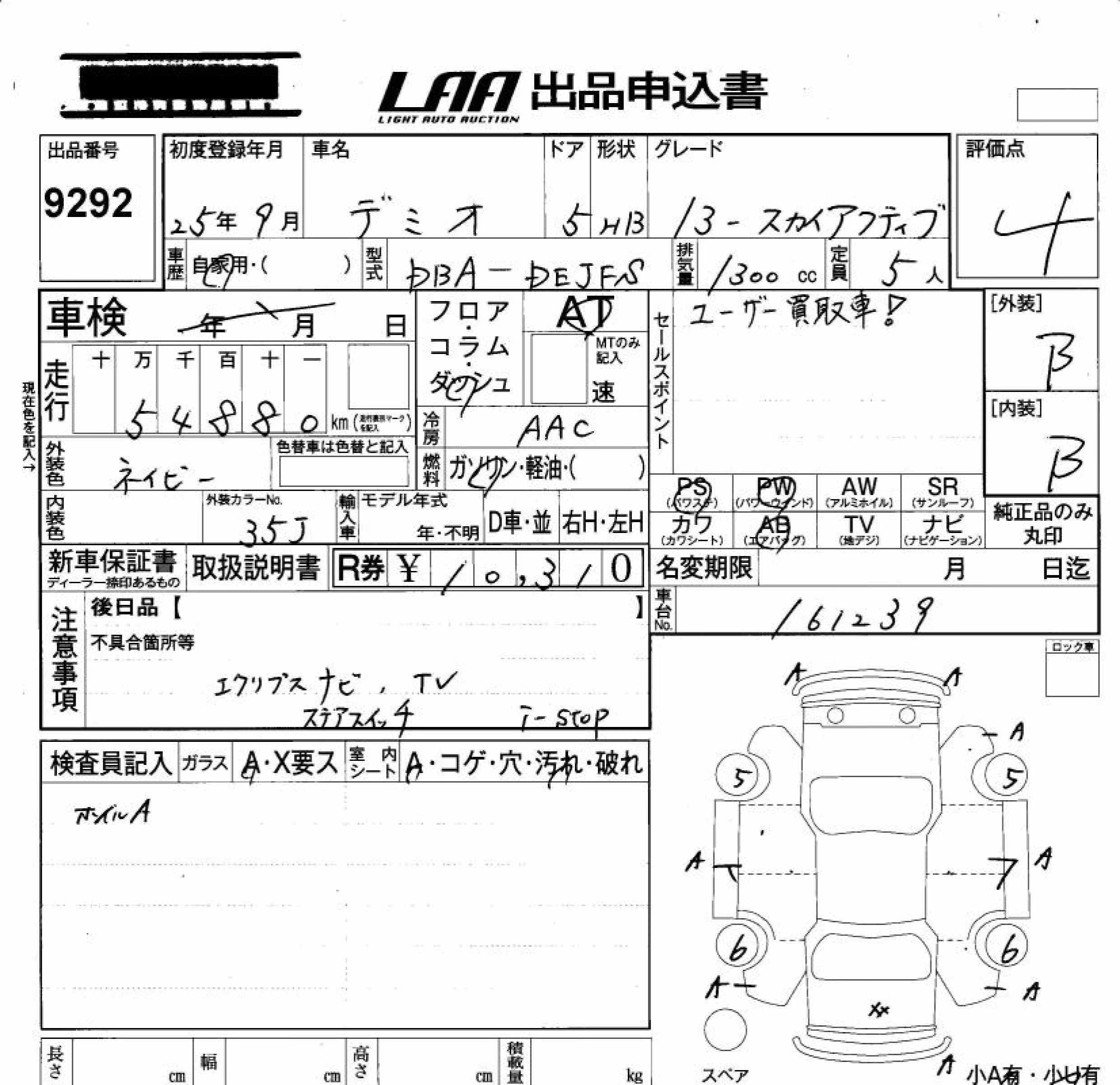 MAZDA DEMIO