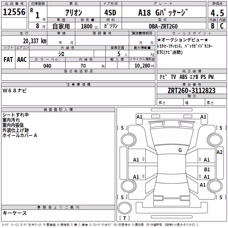 TOYOTA ALLION