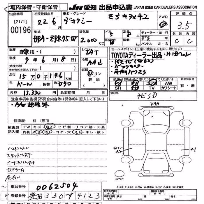 TOYOTA VOXY