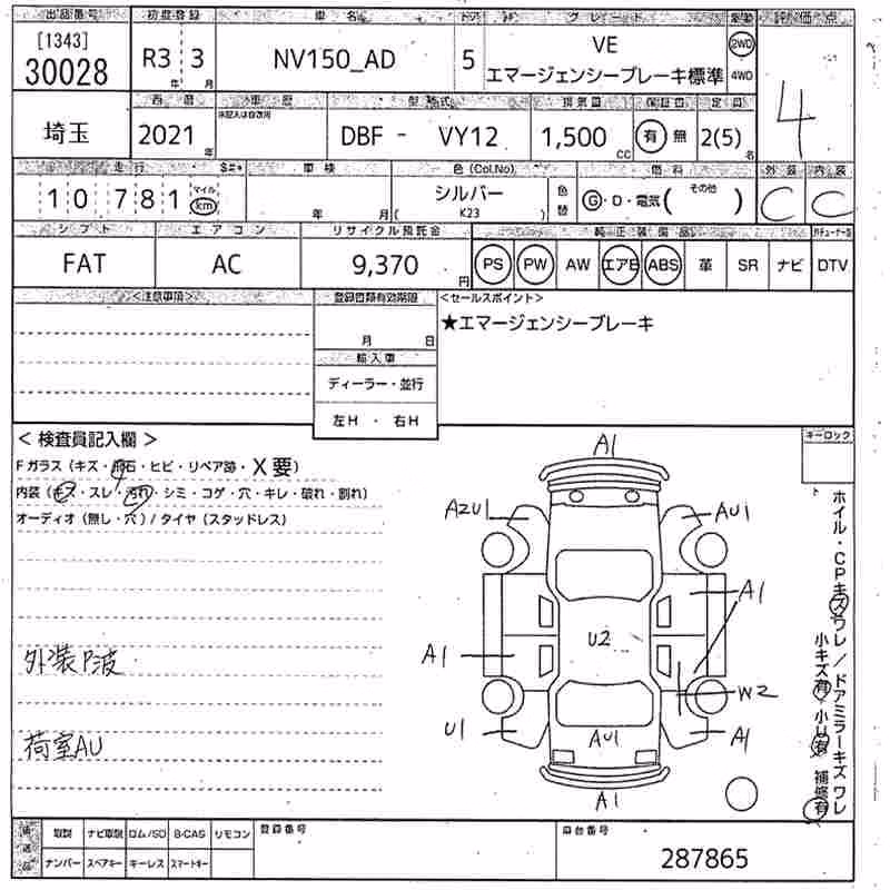NISSAN AD