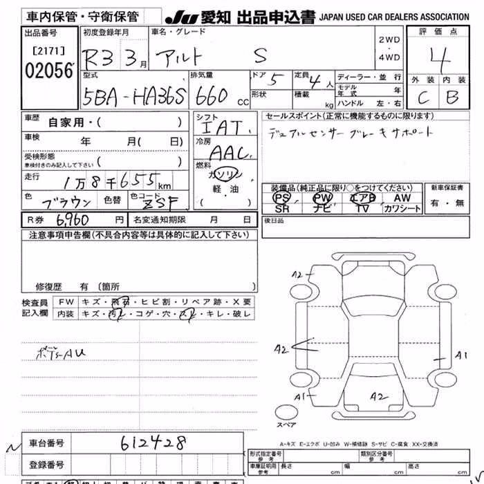 SUZUKI ALTO