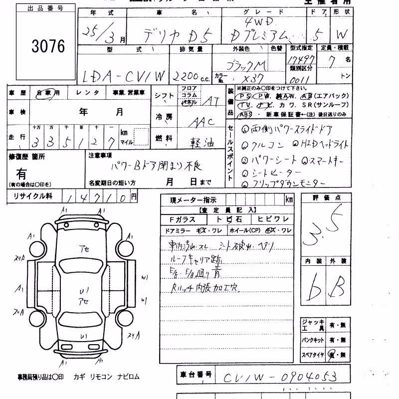 MITSUBISHI DELICA D:5