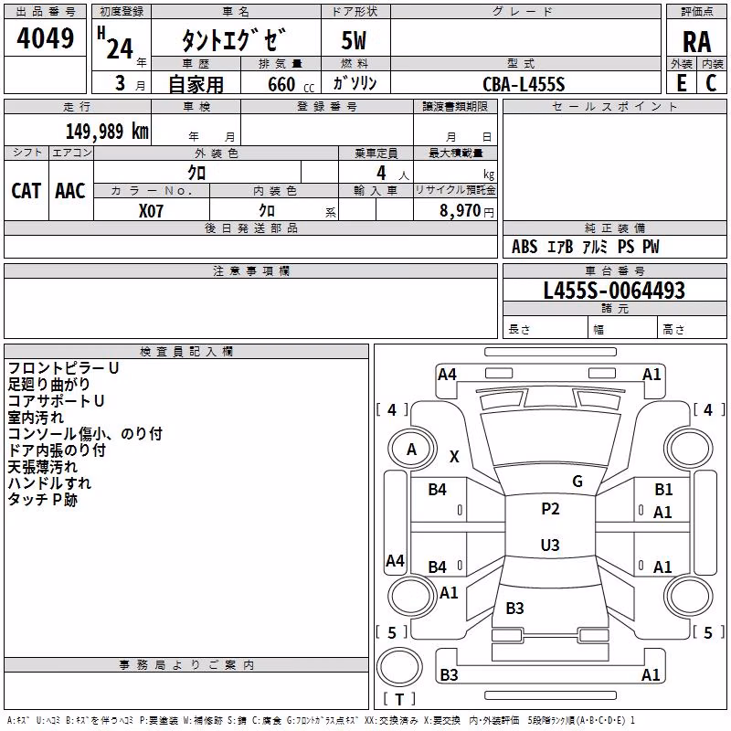 DAIHATSU TANTO EXE