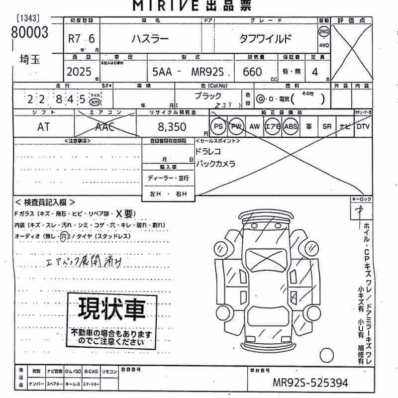 SUZUKI HUSTLER