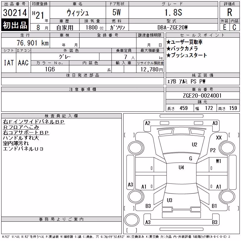 TOYOTA WISH