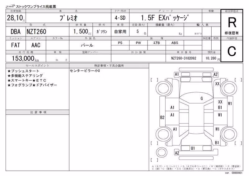 TOYOTA PREMIO