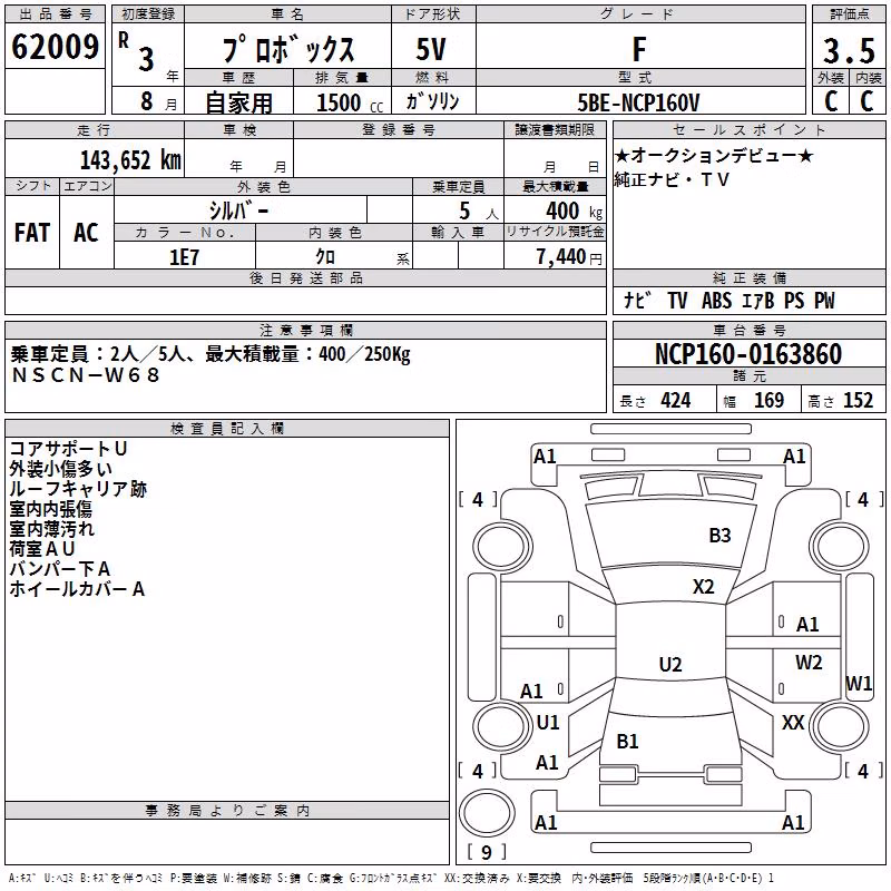 TOYOTA PROBOX
