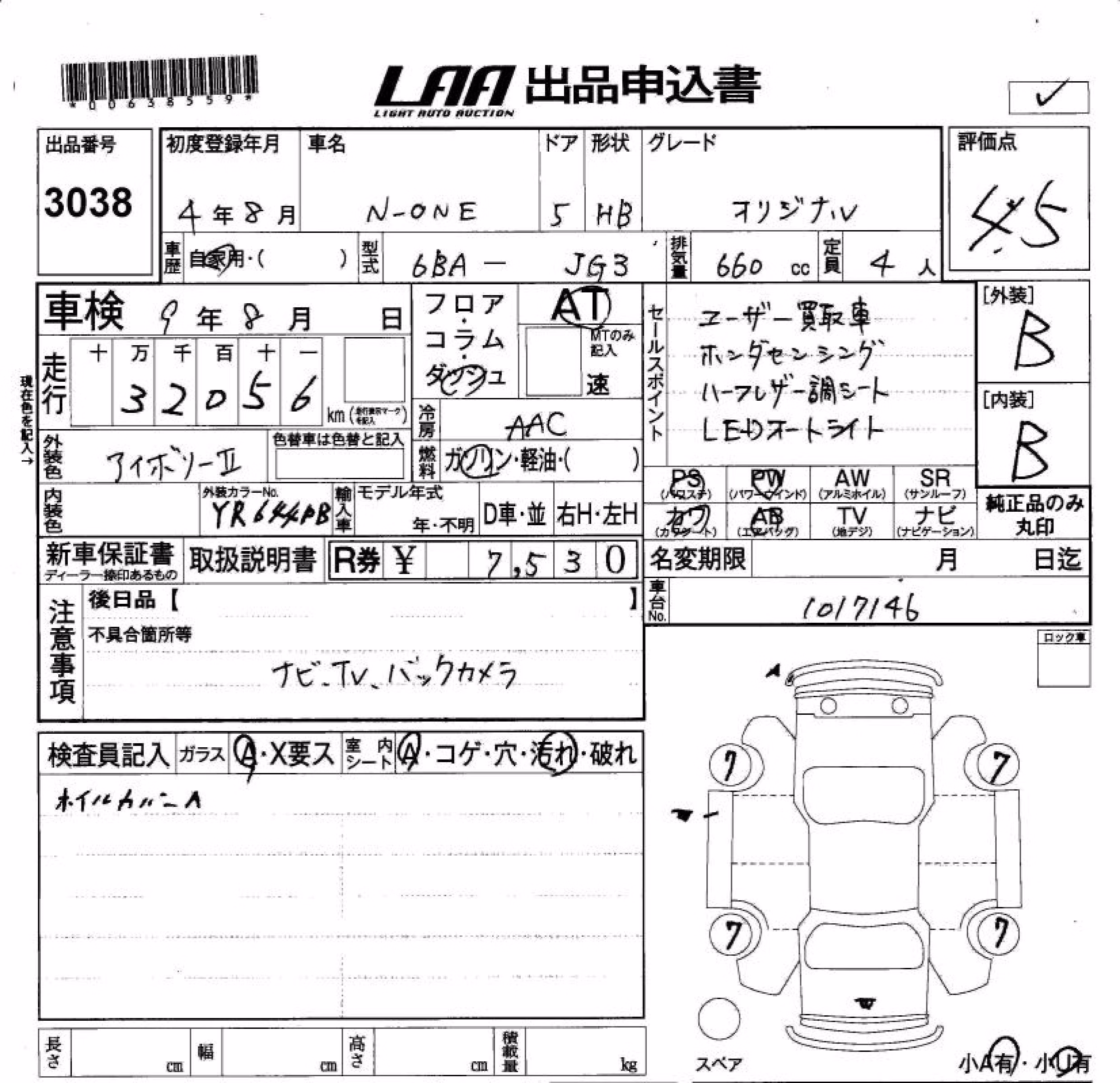 HONDA N-ONE