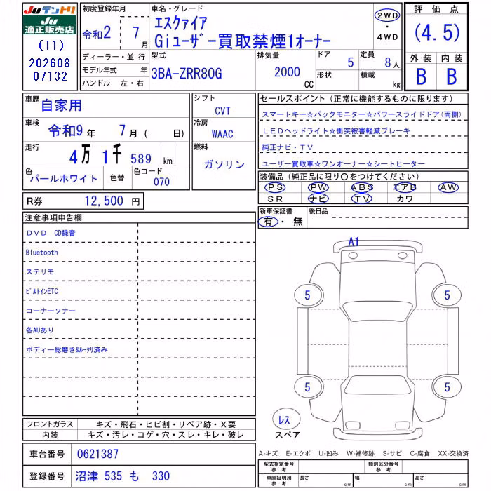 TOYOTA ESQUIRE