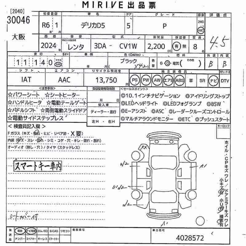 MITSUBISHI DELICA D:5