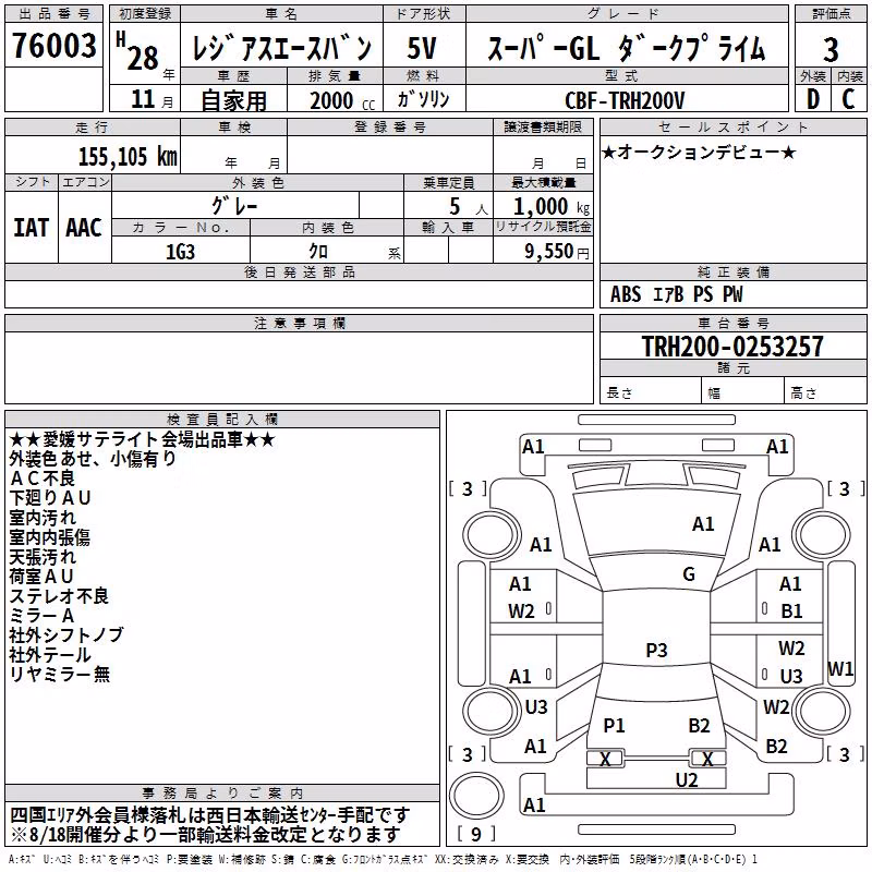 TOYOTA REGIUS ACE