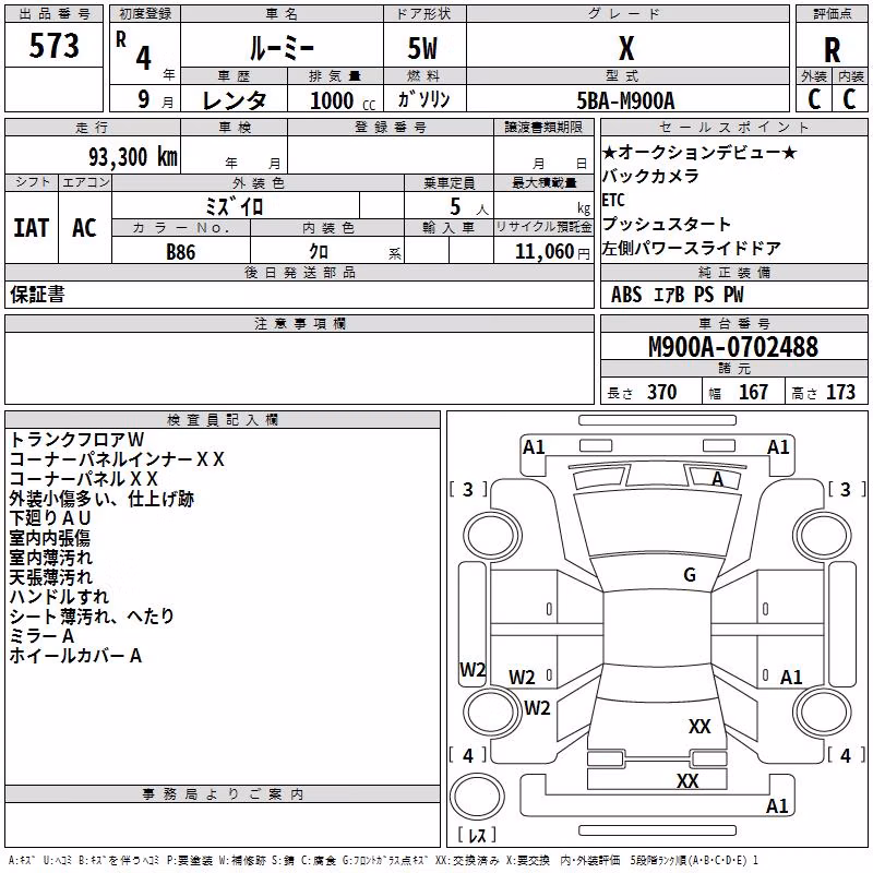 TOYOTA ROOMY