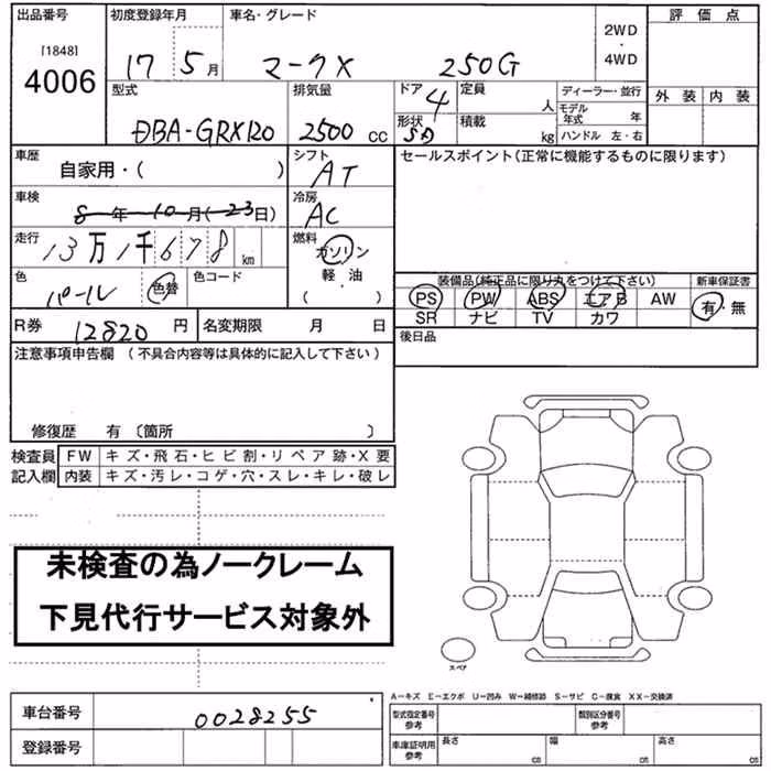 TOYOTA MARK X