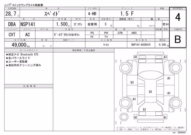 TOYOTA SPADE