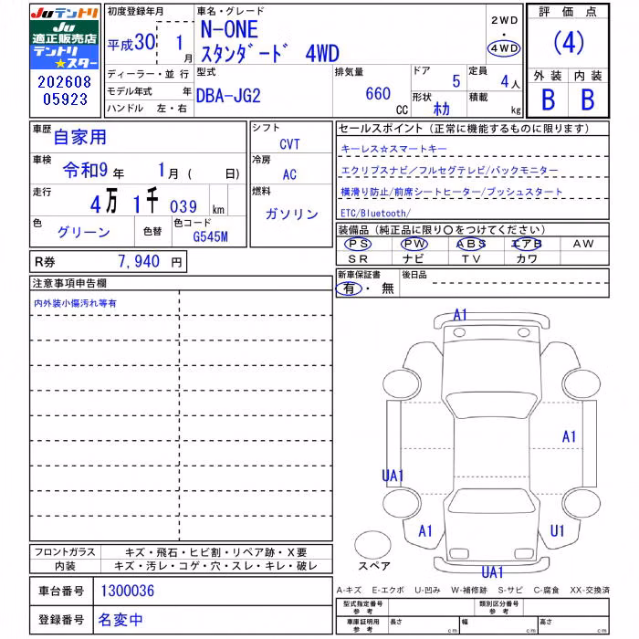 HONDA N-ONE