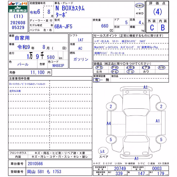 HONDA N-BOX