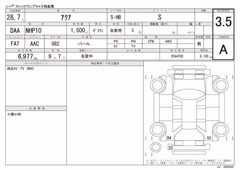 TOYOTA AQUA