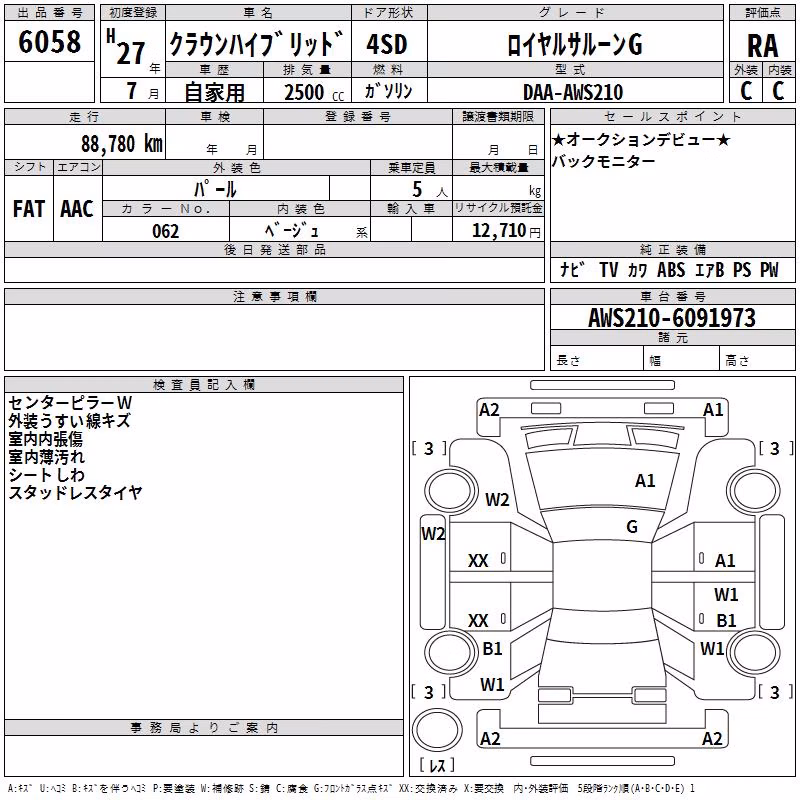 TOYOTA CROWN
