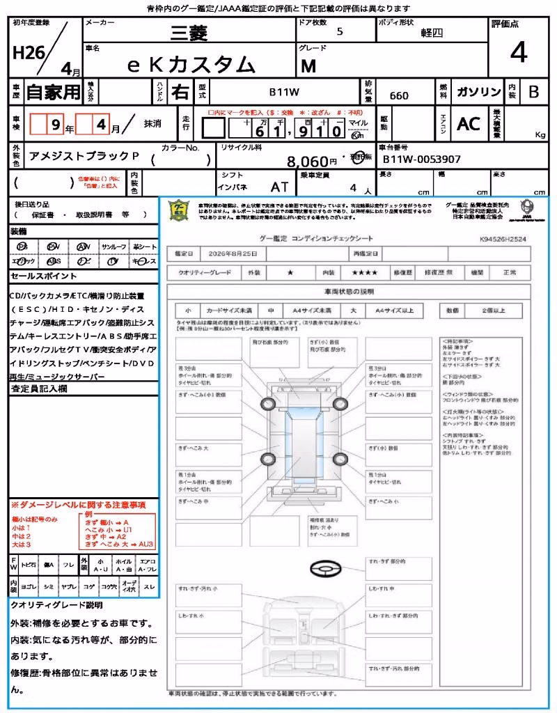MITSUBISHI EK CUSTOM