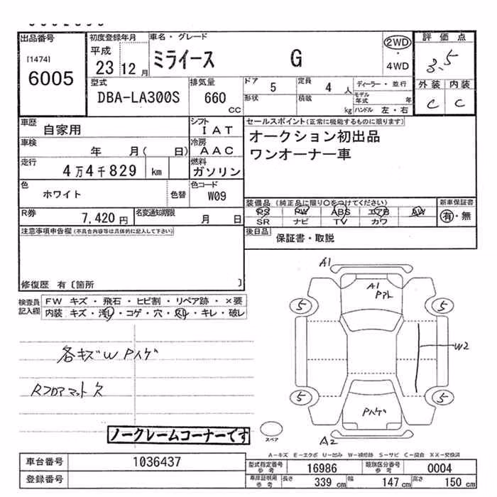 DAIHATSU MIRA E:S