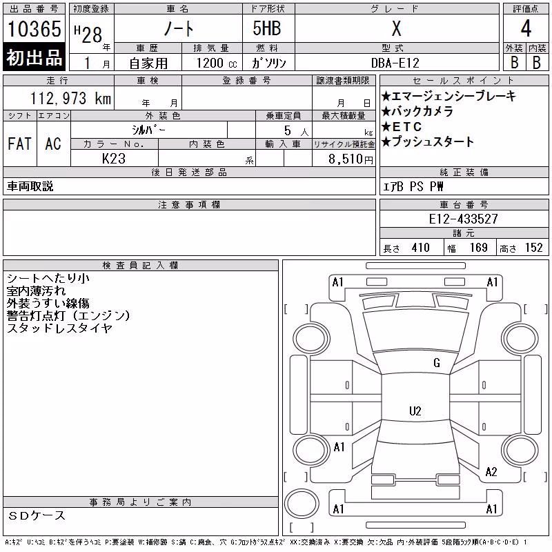 NISSAN NOTE