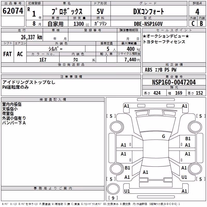 TOYOTA PROBOX
