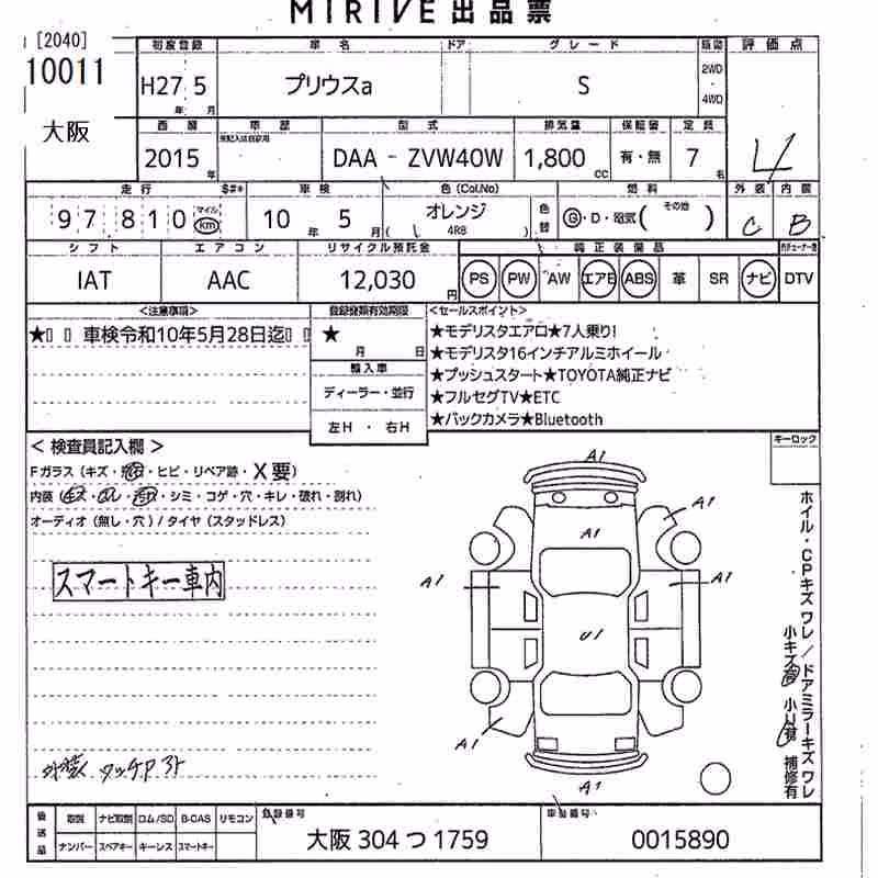 TOYOTA PRIUS ALPHA