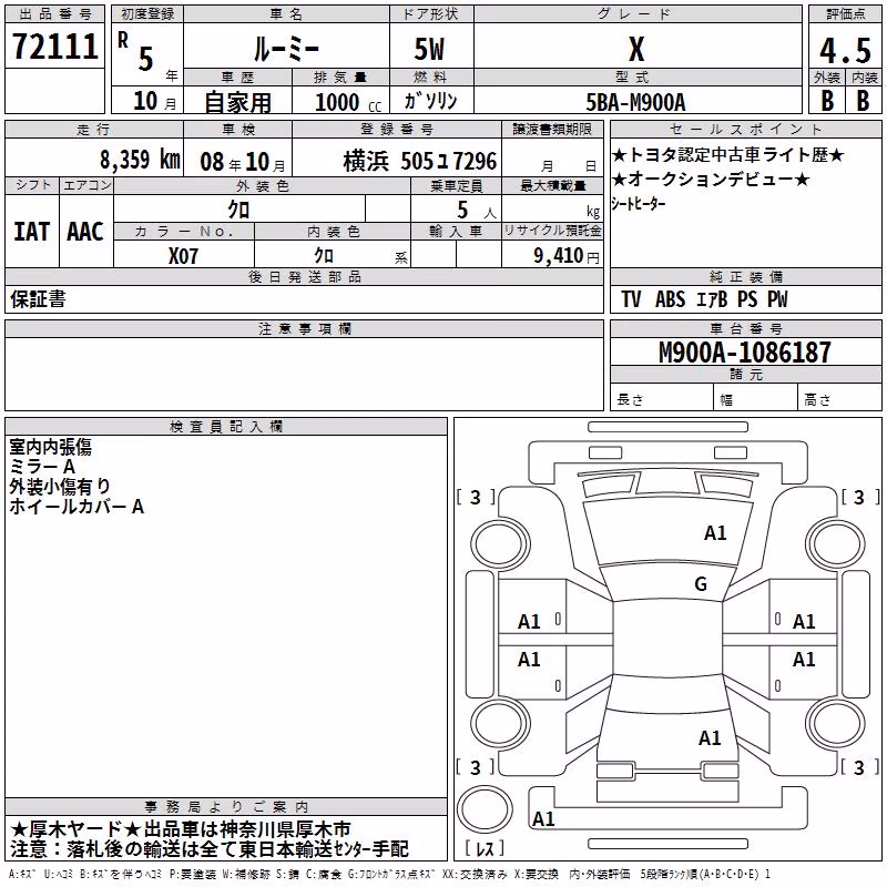 TOYOTA ROOMY