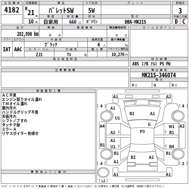 SUZUKI PALETTE