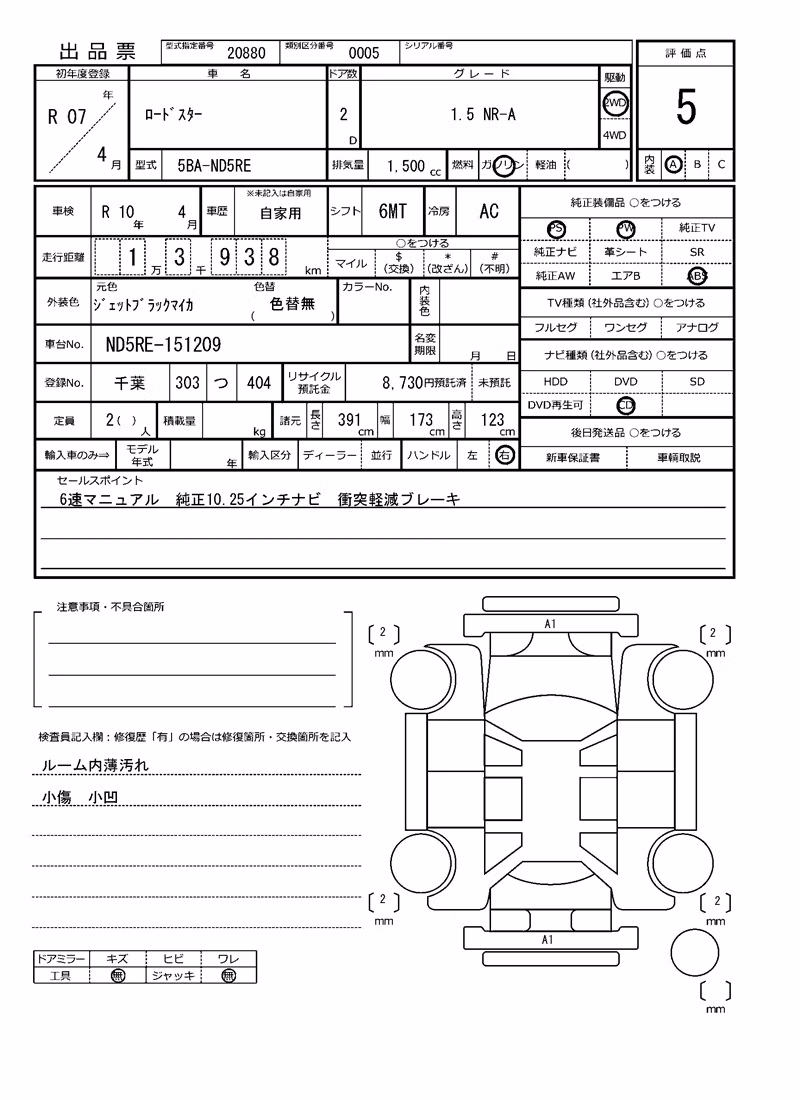 MAZDA ROADSTER