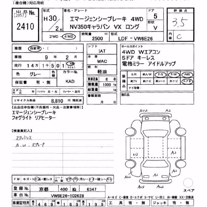 NISSAN NV350 CARAVAN