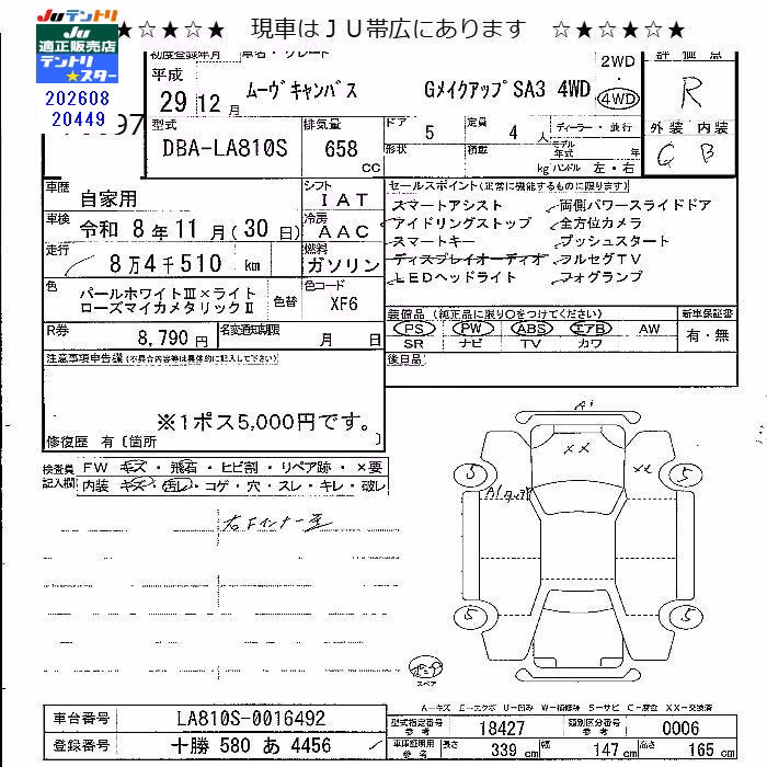 DAIHATSU MOVE CANBUS