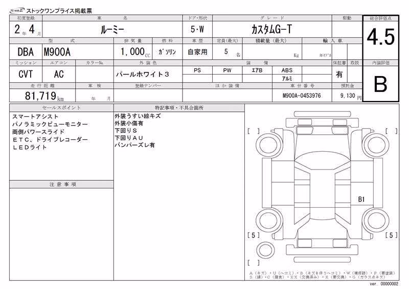 TOYOTA ROOMY