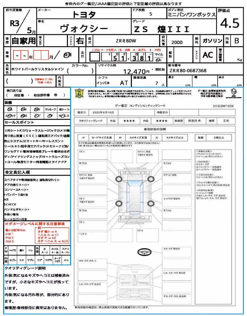 TOYOTA VOXY