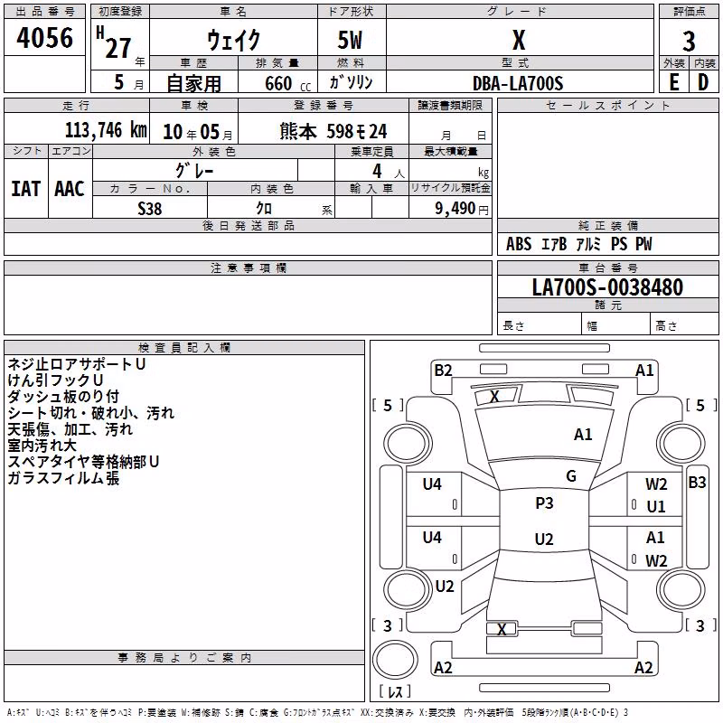 DAIHATSU WAKE