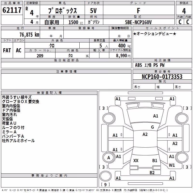 TOYOTA PROBOX