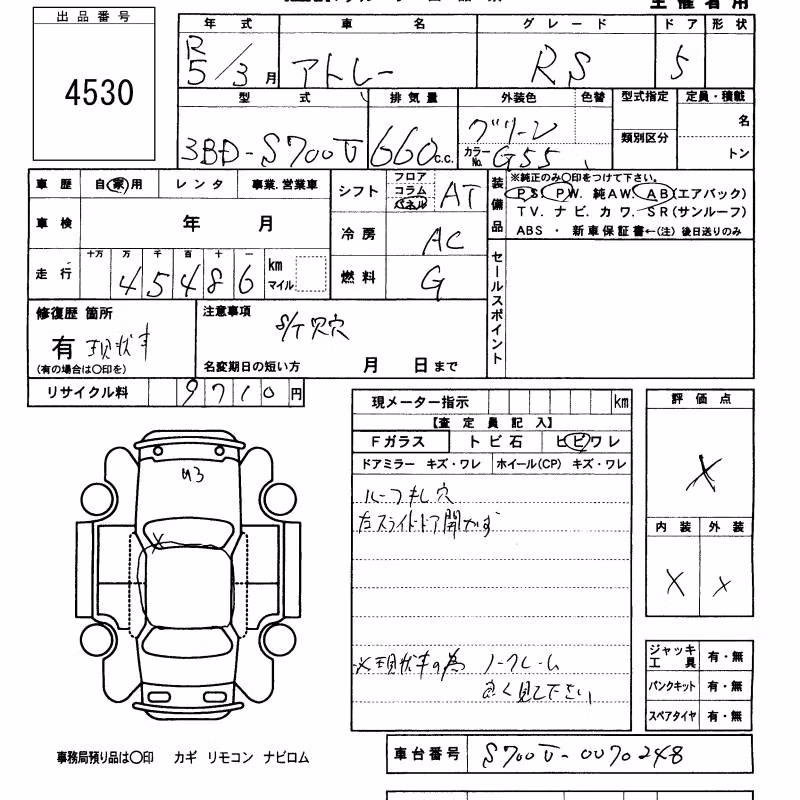 DAIHATSU ATRAI