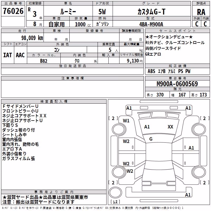 TOYOTA ROOMY