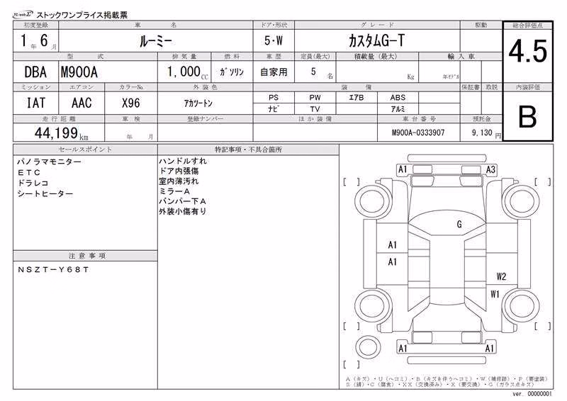 TOYOTA ROOMY
