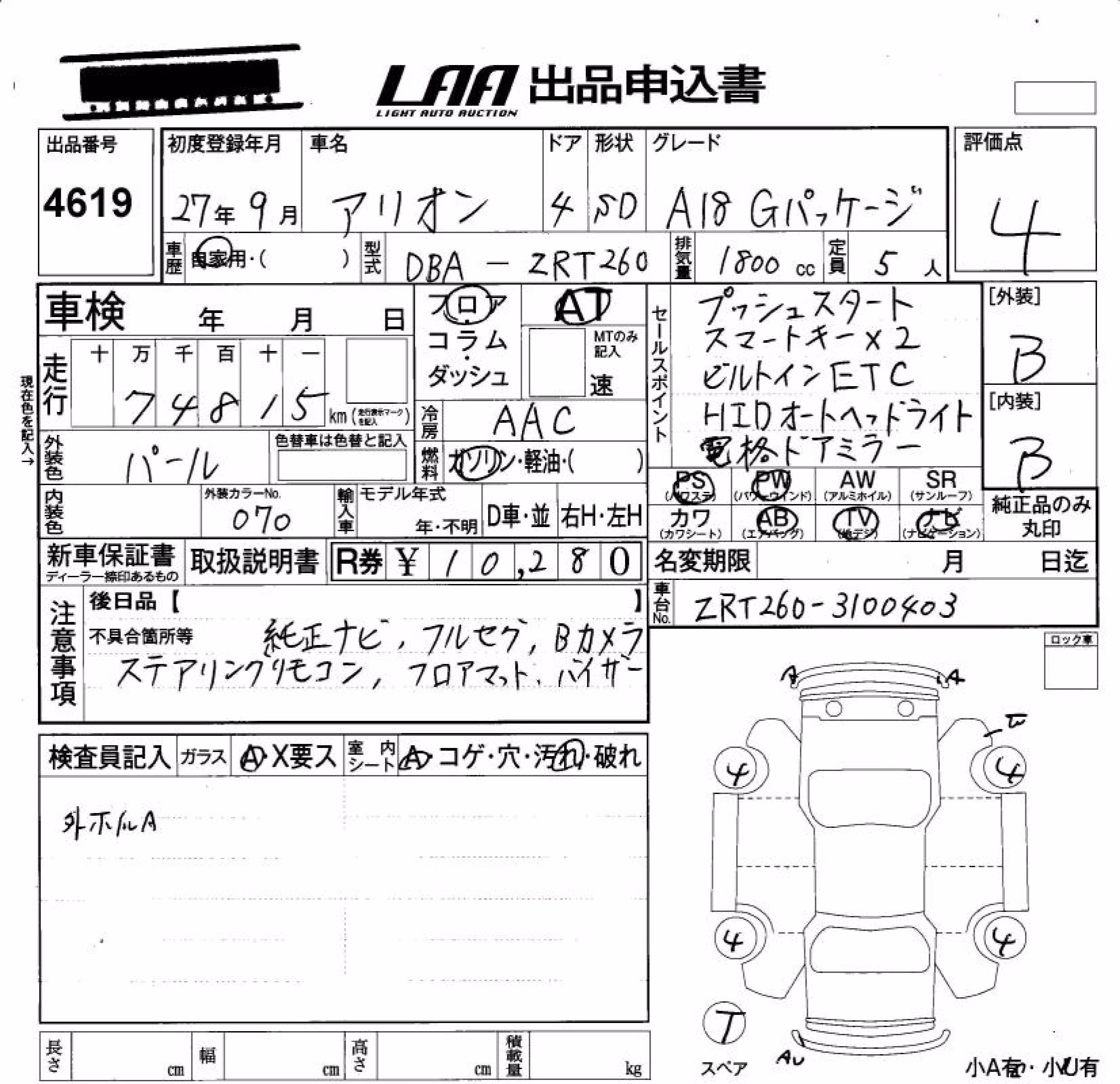 TOYOTA ALLION