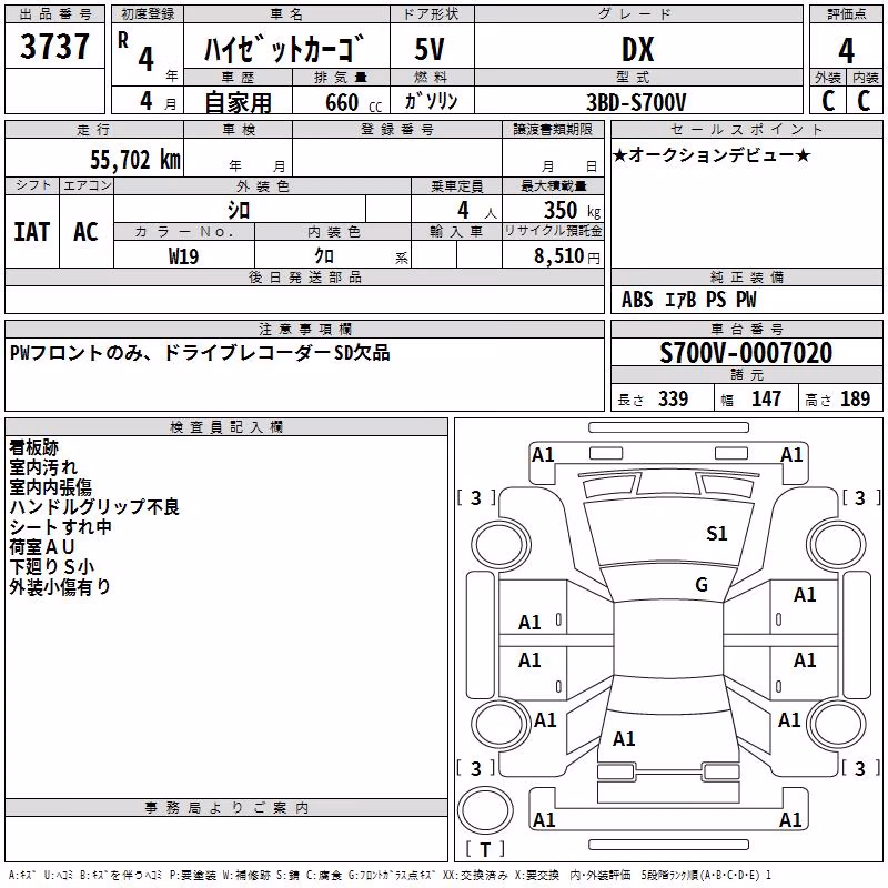 DAIHATSU ATRAI