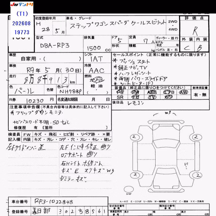 HONDA STEPWGN