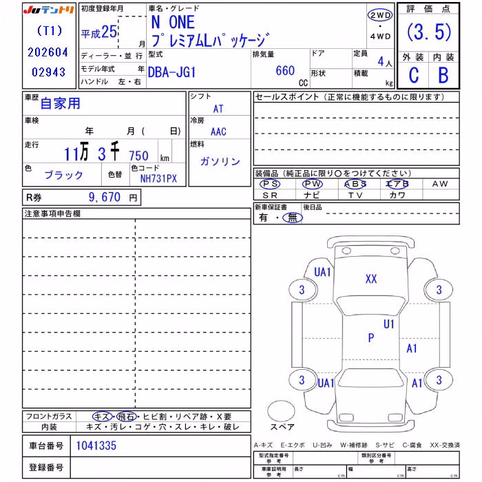 HONDA N-ONE