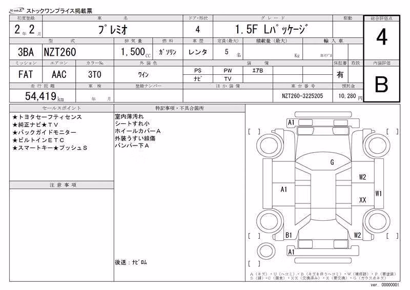 TOYOTA PREMIO
